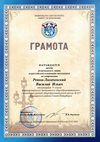 2019-2020 Ренни-Лихачевский Василий 9л (астр-регион)